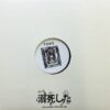 Tobs EP