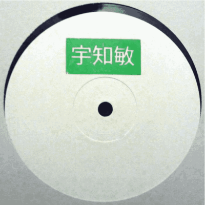 UCHITOSHI3 Midori