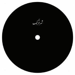 296534 Mossafer (feat Erik Jahaali)