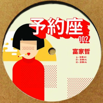 YOYAKUZA002