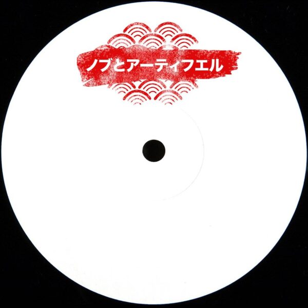 DJ NOB & Artifuel