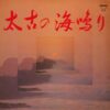 OPT_12Sleeve_3mmSpine.indd Taiko No Unimari