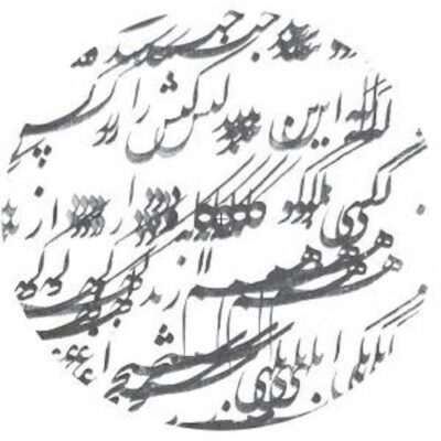 Siah Mashq