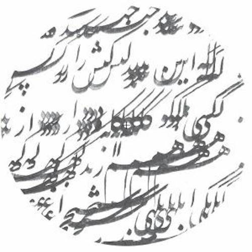 938301 Siah Mashq