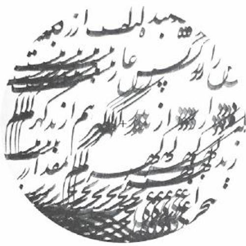 938301b Siah Mashq