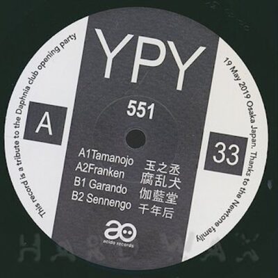 551