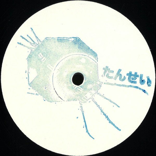 SHINUCHU002 Tansei