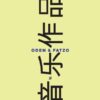 Rave EP (incl. Vitess + Yamen & Eda Remixes)