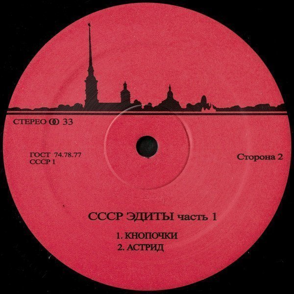 CCCP EDITS 1