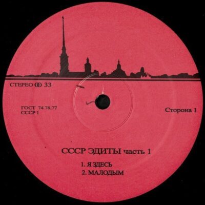 CCCP1 CCCP EDITS 1