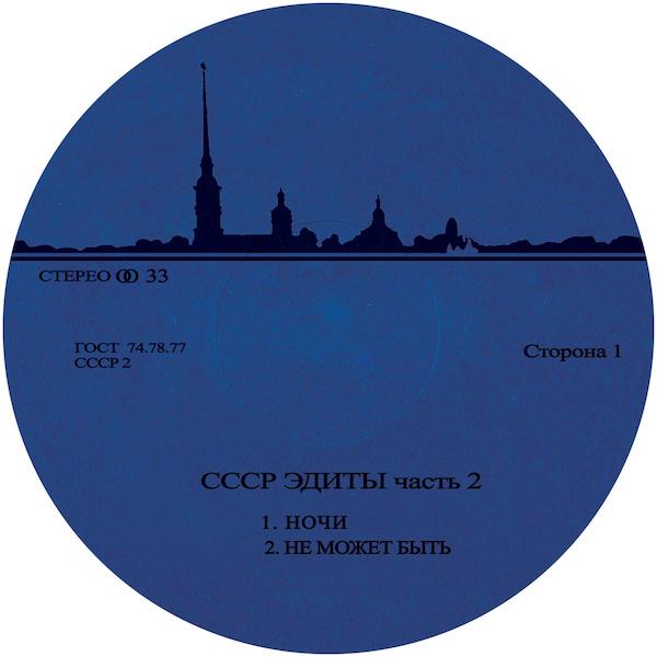 CCCP Edits 2
