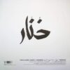 Khonnar Remixes