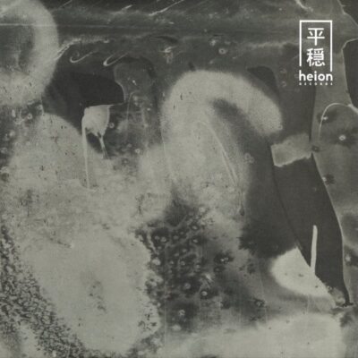 Aphetidae