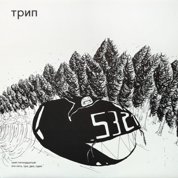 TRP015 This 5321
