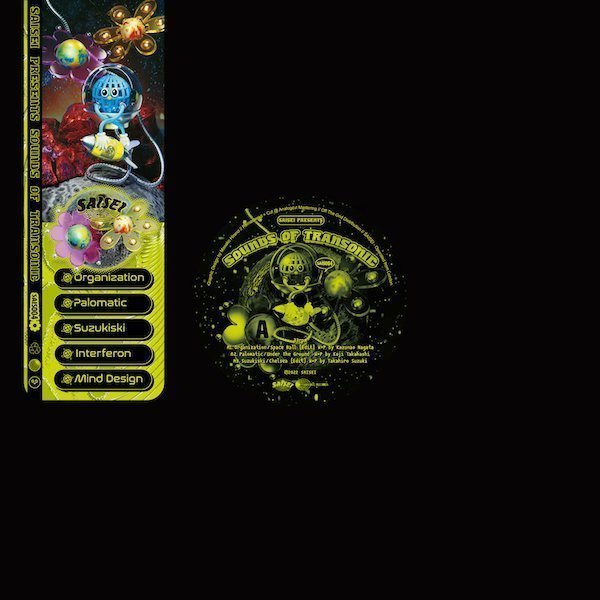 SAIS004 Sounds of Transonic