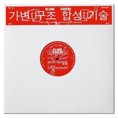 ‘義理’ EP