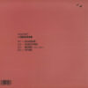FUSE52_2 Quasar EP