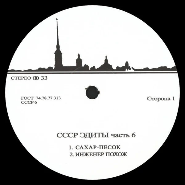 CCCP Edits 6