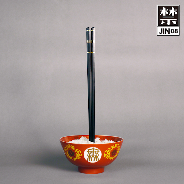 JIN08 JIN08