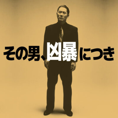 Violent Cop  (LP)
