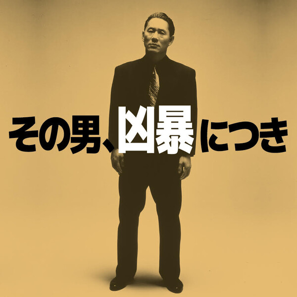 Violent Cop  (LP)