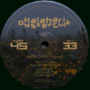 OYSTER45_3 myDEFINITION part II LP 2x12"