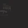 TOKYO TAPES: PIANO RECYCLE