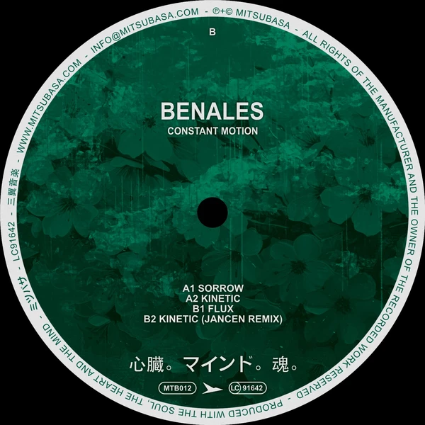 Constant Motion EP