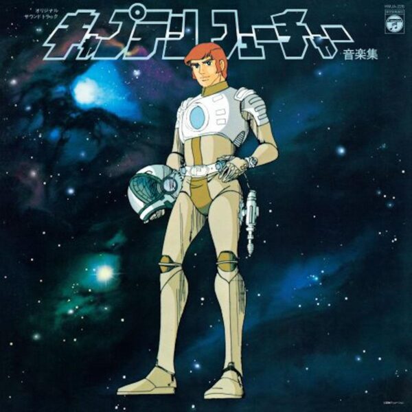 HMJA226 CAPTAIN FUTURE (ORIGINAL SOUNDTRACK) LP