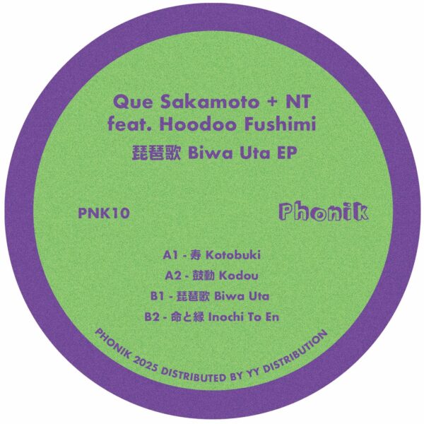 Biwa Uta EP