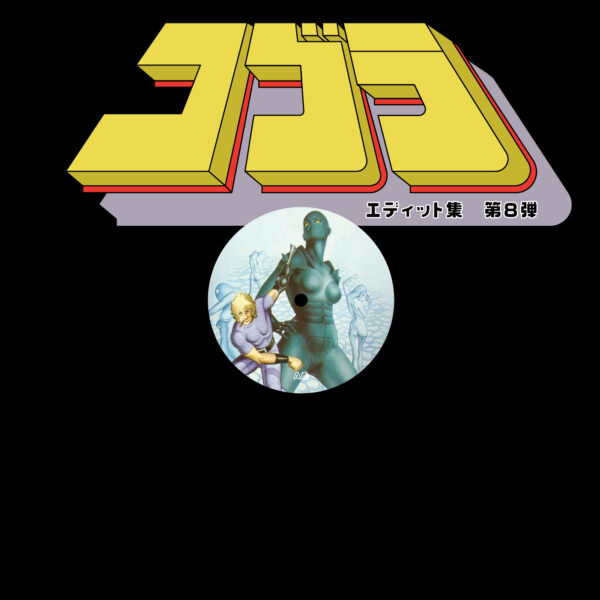 Cobra Edits Vol. 8 (Japanese Limited Edition)
