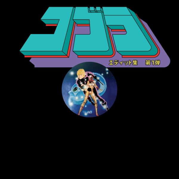 Cobra Edits Vol. 1 (Japan Limited Edition)