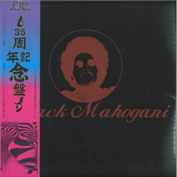 PFGXX50LP Black Mahogani (3x12")