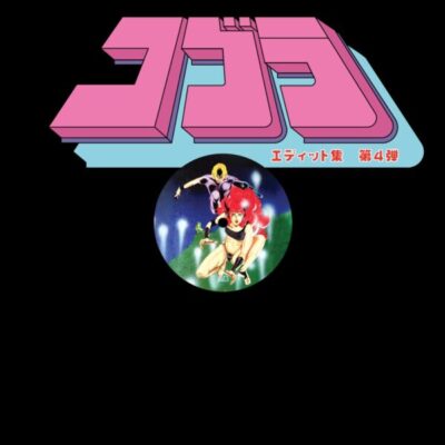 Cobra Edits Vol. 4 (Japanese Limited Edition)