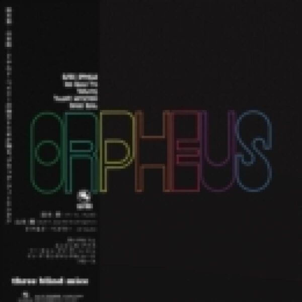 ORPHEUS (1976) LP