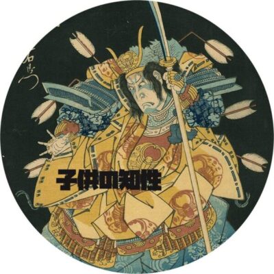 Guardians Of A Kids Society