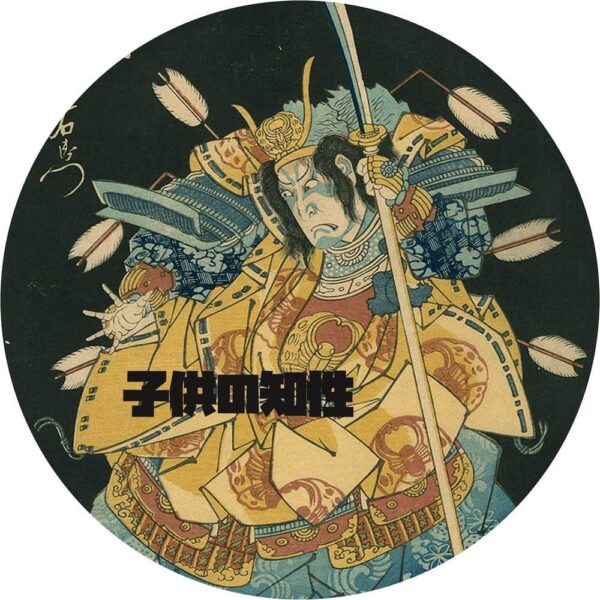 Guardians Of A Kids Society