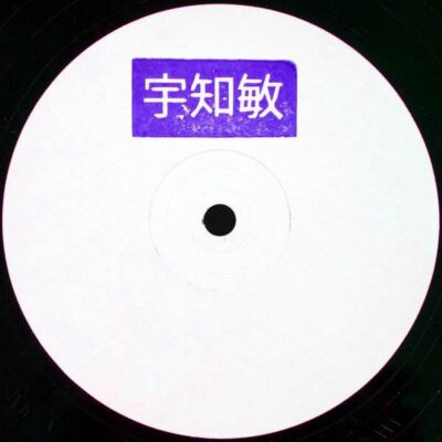 UCHITOSHI5 Murasakino