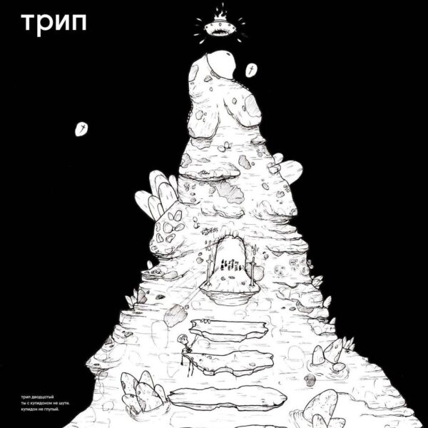 Don't Mess With Cupid 'Cause Cupid Ain't Stupid