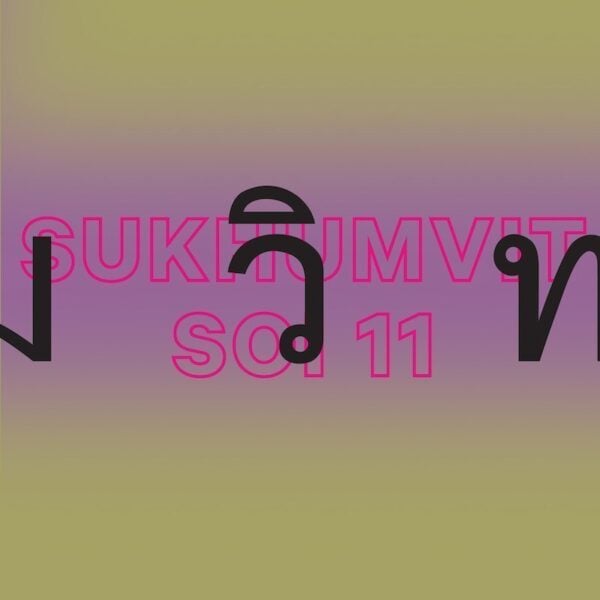 SOI011 Retro Future EP