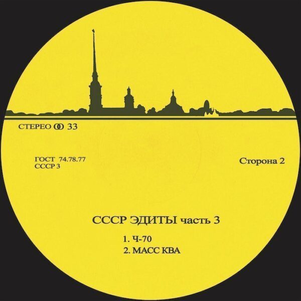 CCCP Edits 3