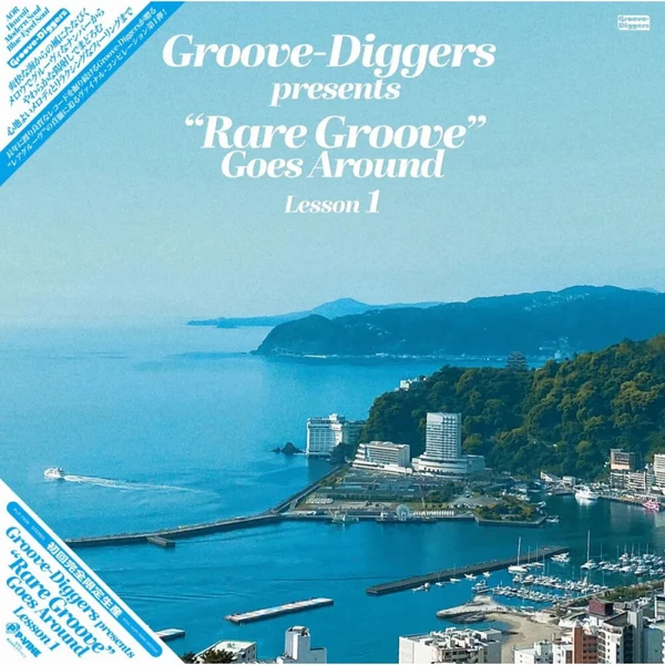 PLP7439_1_600 GROOVE-DIGGERS PRESENTS "RARE GROOVE" GOES AROUND: LESSON 1