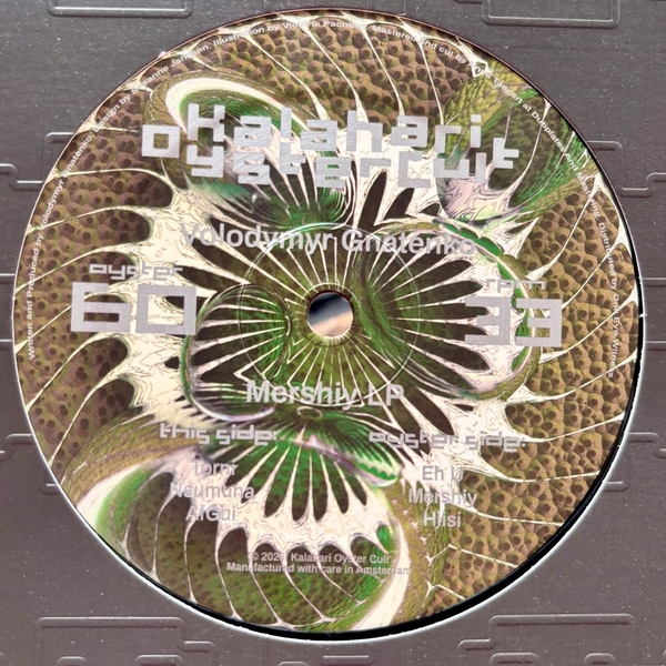 OYSTER60_1_600 Mershiy LP